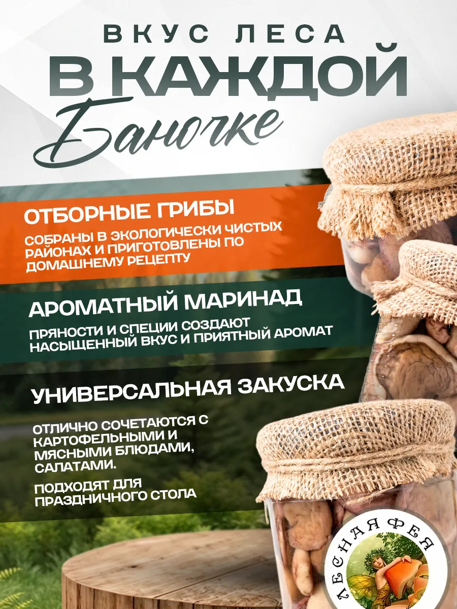 Грибы маслята маринованные 390мл