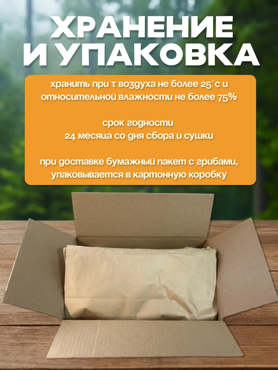Лесные грибы сушеные ассорти 500гр