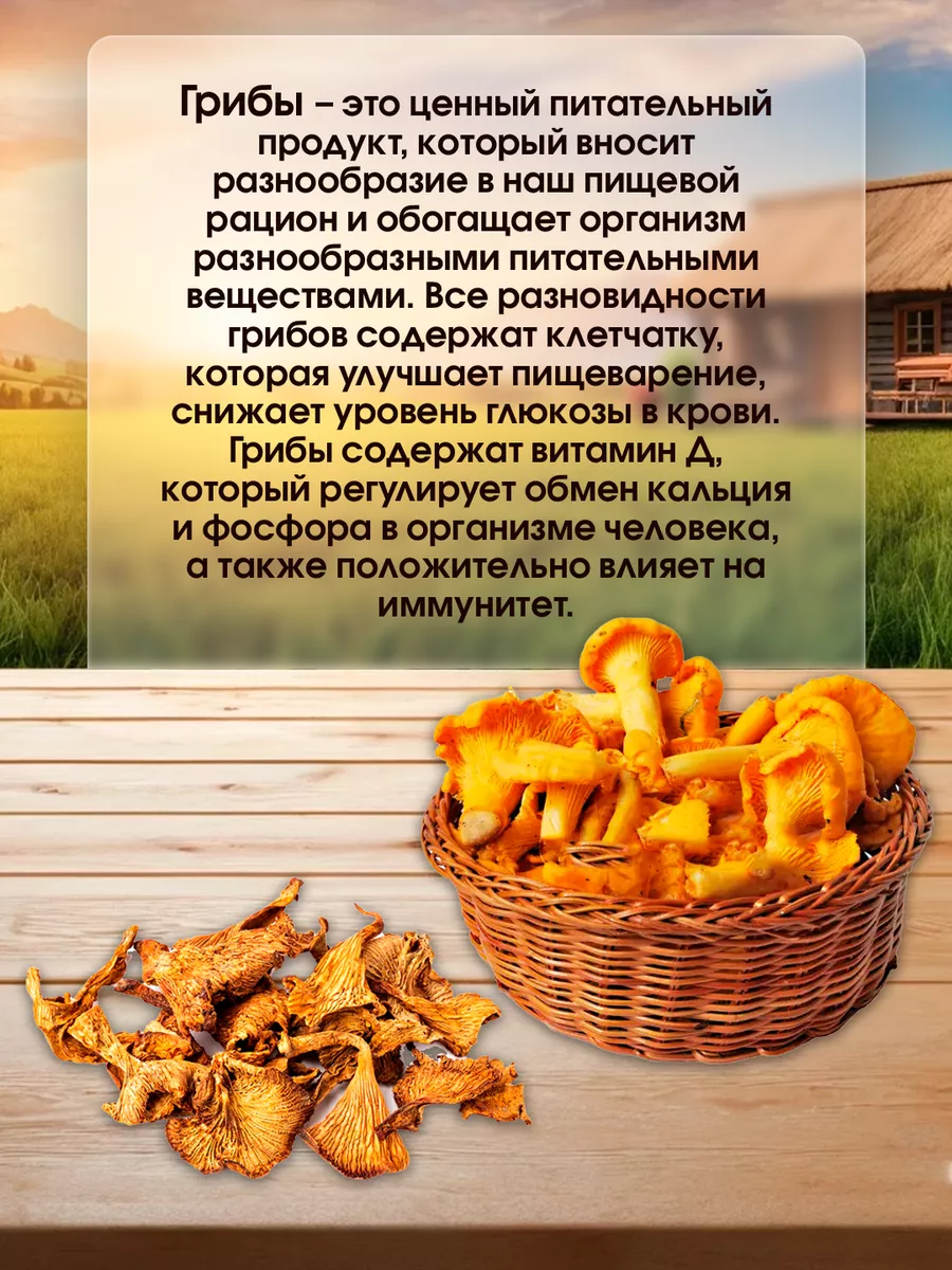 Грибы лисички молотые 150г