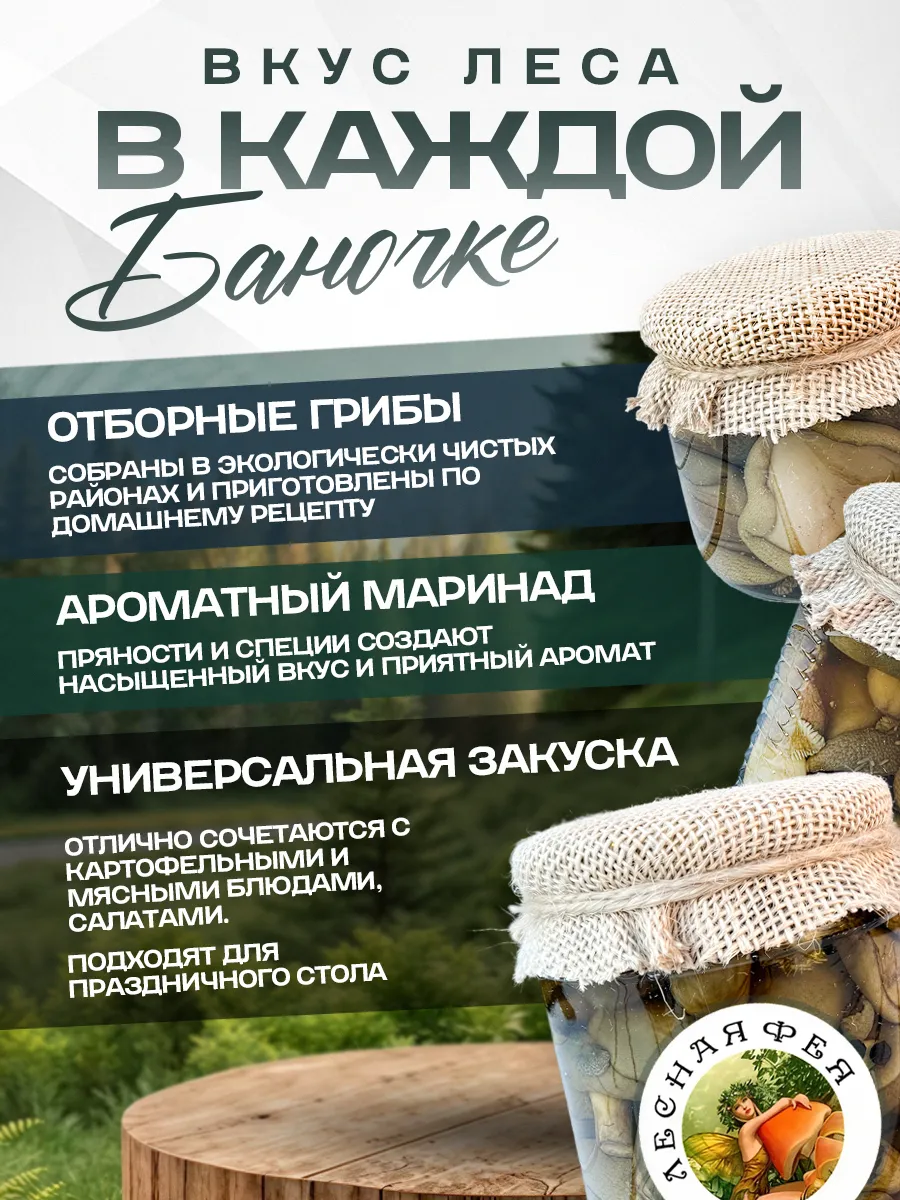 Грибы моховики маринованные 390мл