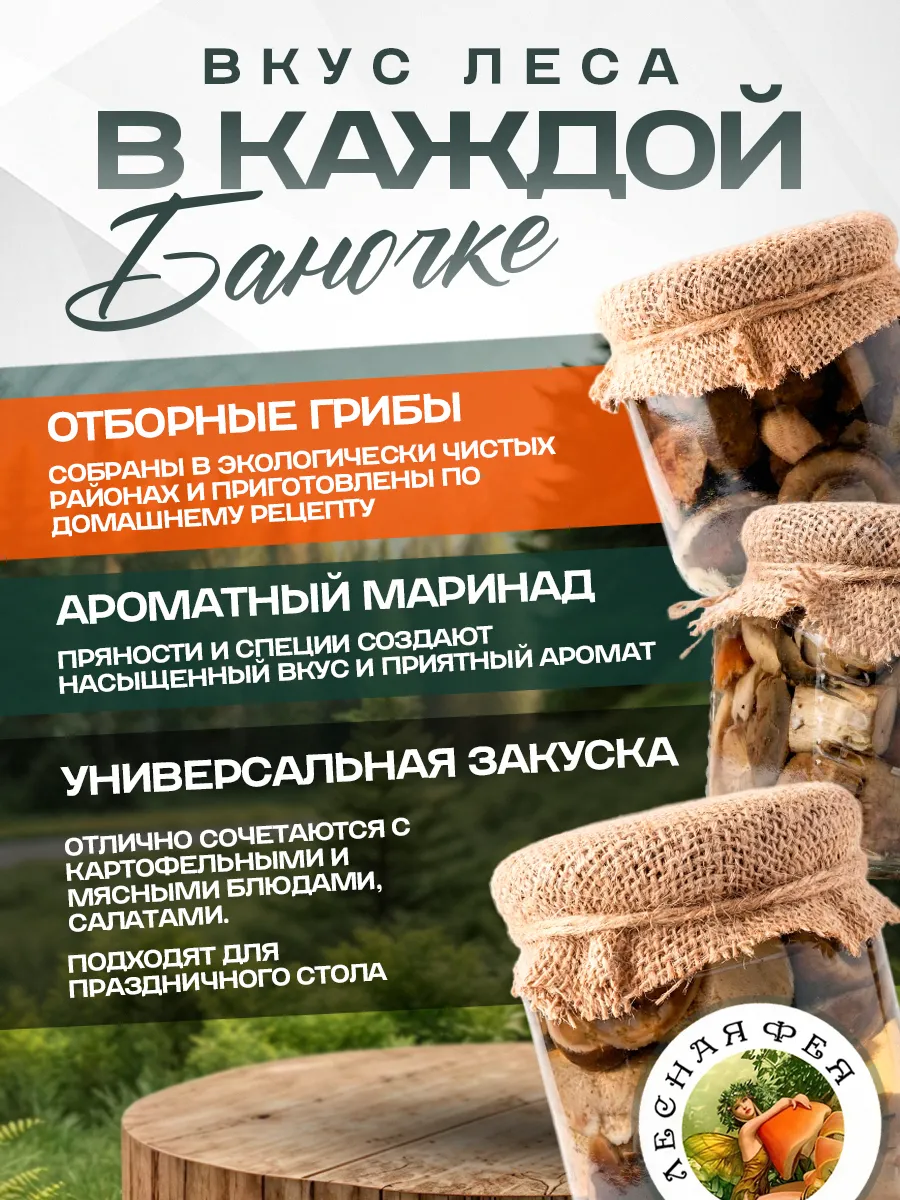 Грибы подосиновики маринованные 390мл
