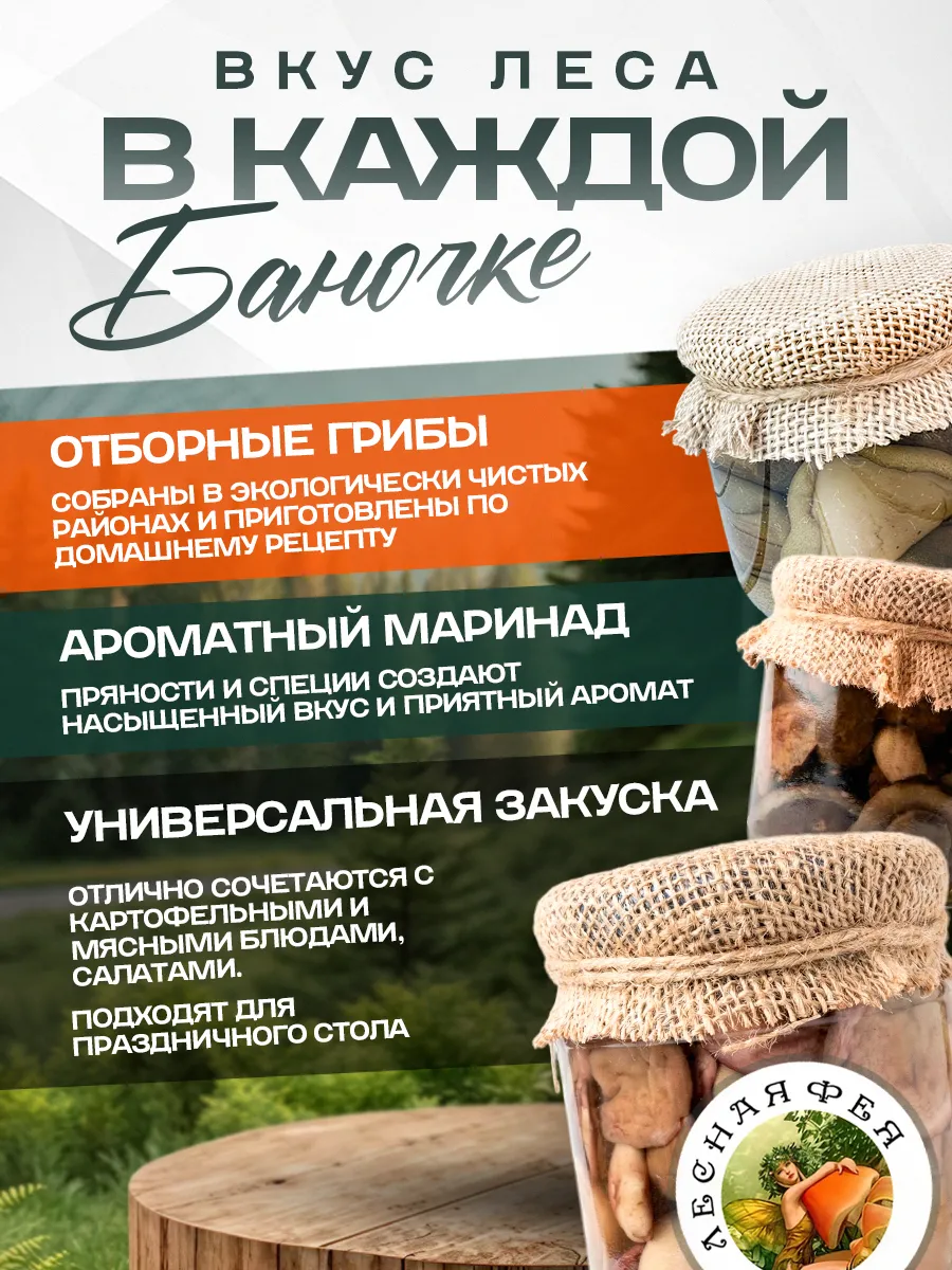 Маслята и моховики грибы маринованные 700мл