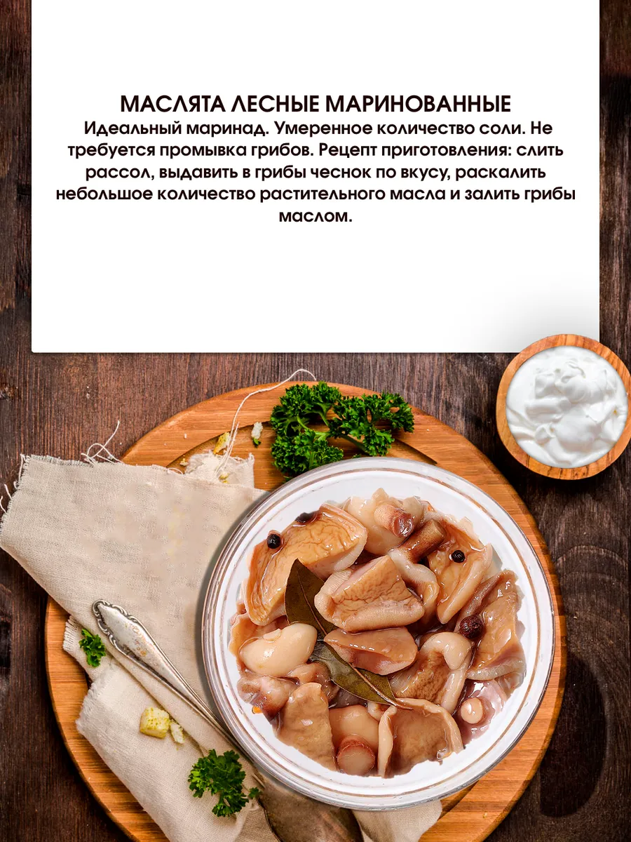 Маслята грибы маринованные 250мл