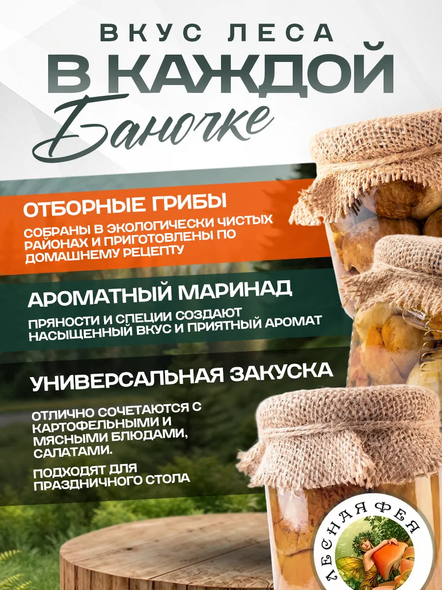 Грибы белые маринованные 350мл