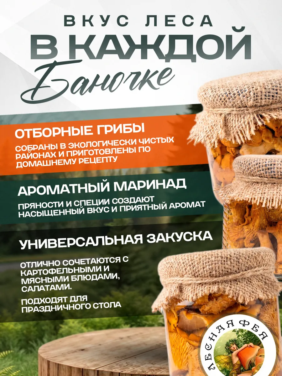 Грибы лисички маринованные 350мл
