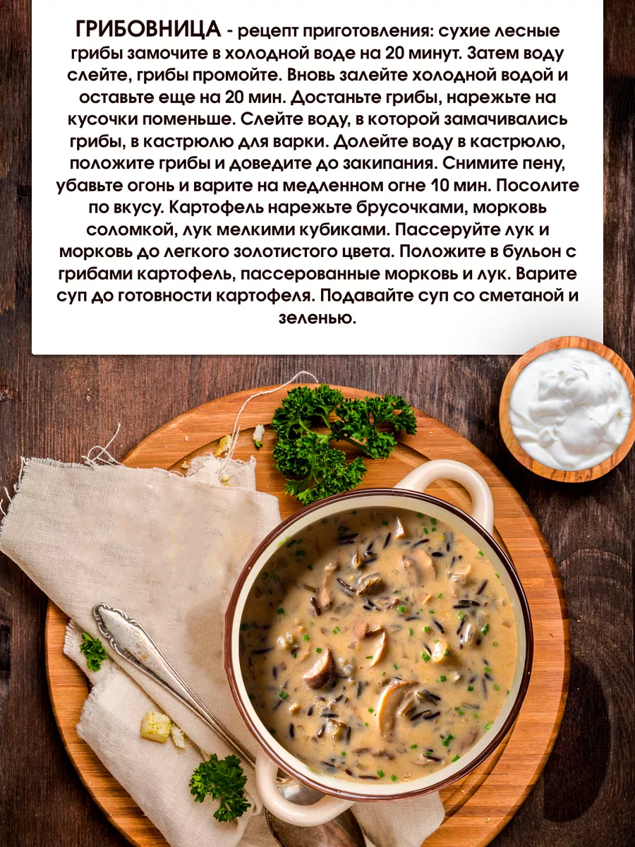 Грибы лесные сушеные ассорти No2 120г