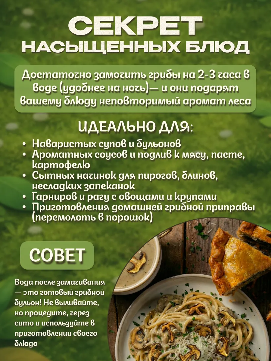 Грибы моховики сушеные 150гр