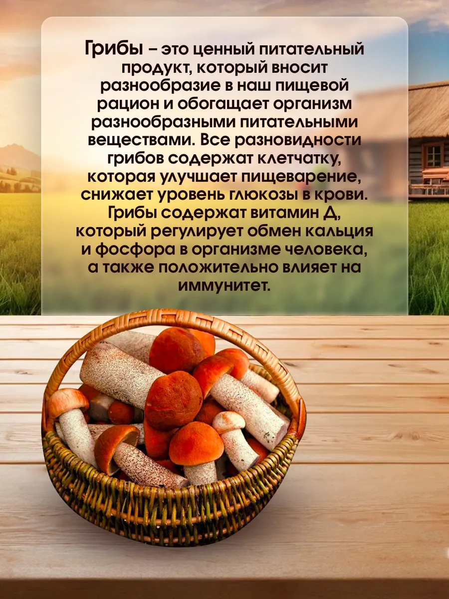 Подосиновики грибы маринованные 390мл