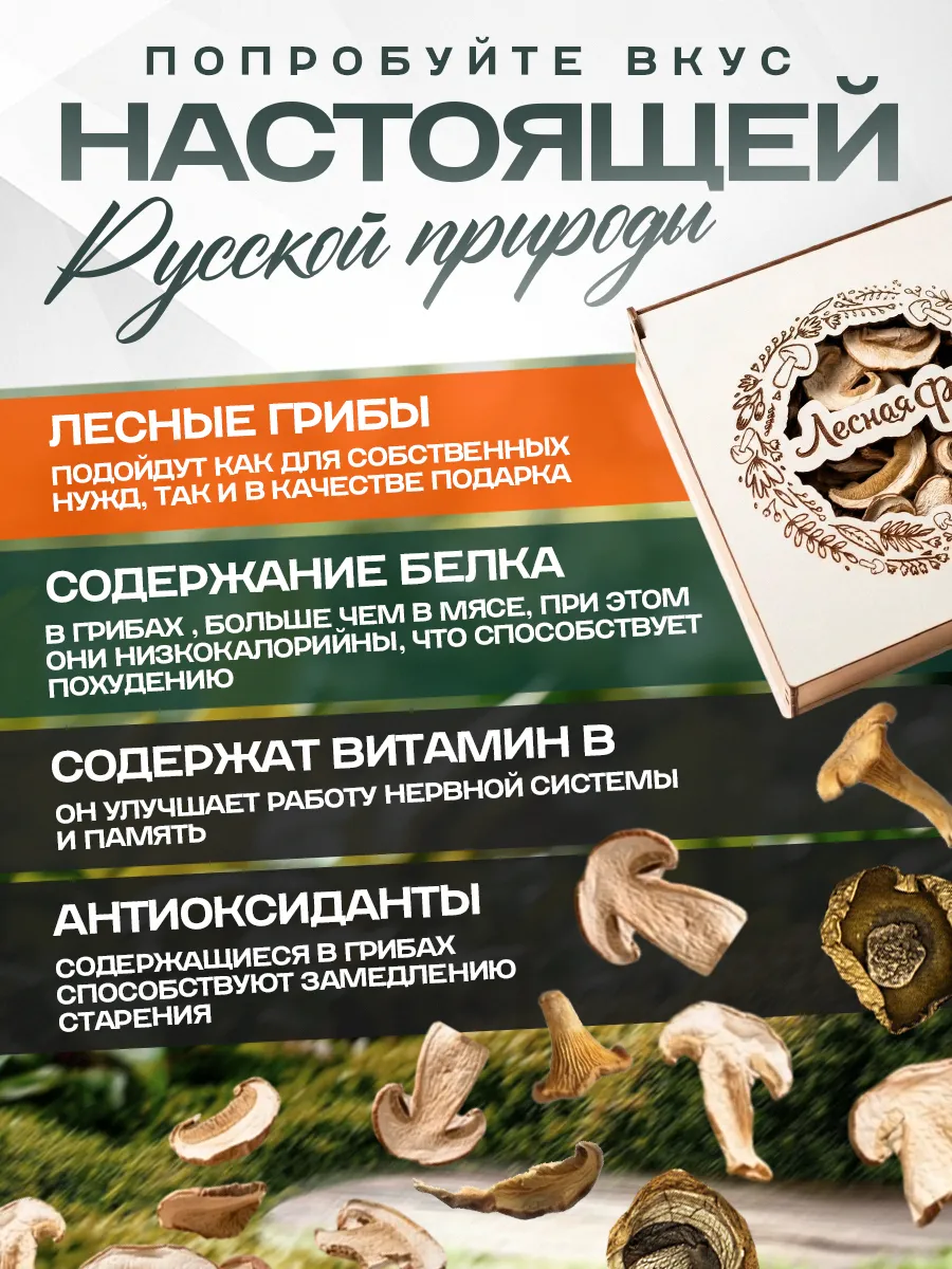 Грибы подосиновики сушеные 100г