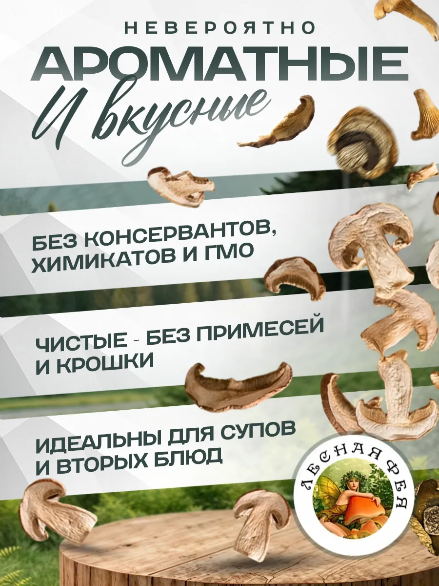 Опята грибы сушеные 150г.