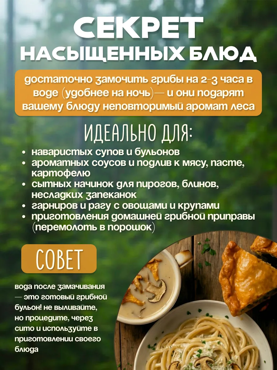 Лесные грибы сушеные ассорти 500гр