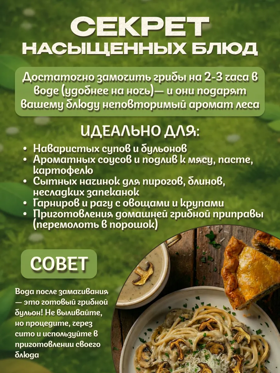 Грибы маслята сушеные 200г