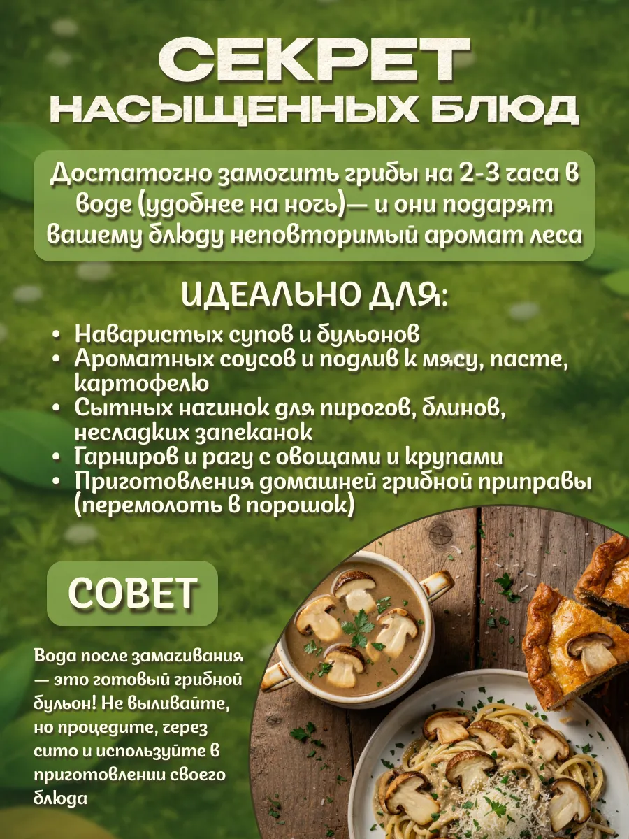 Белые грибы сушеные 100гр