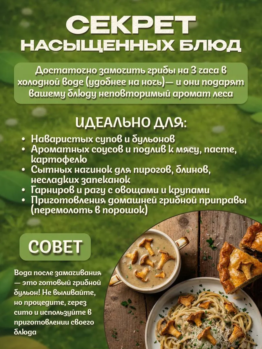 Грибы лисички сушеные 200гр