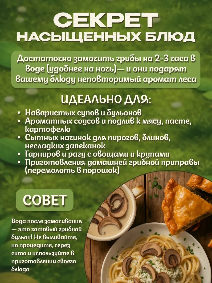 Грибы подосиновики сушеные 200гр