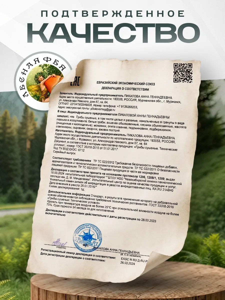 Лисички грибы сушеные 100г